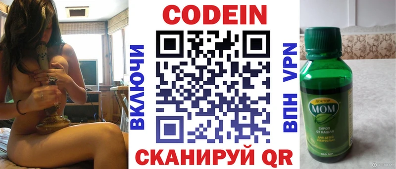 Codein Purple Drank  Судак 