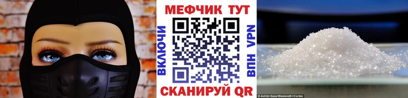 Меф кристаллы Судак