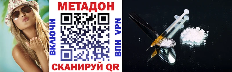 МЕТАДОН кристалл  Судак 